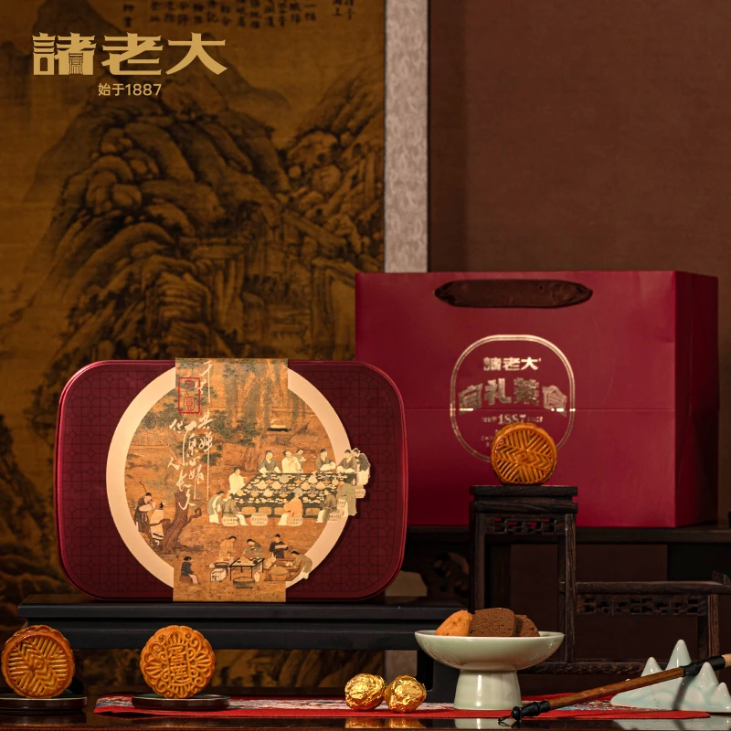 【雅集什锦】诸老大&放怀楼中秋月饼糕点礼盒礼盒广式糕点送礼团购