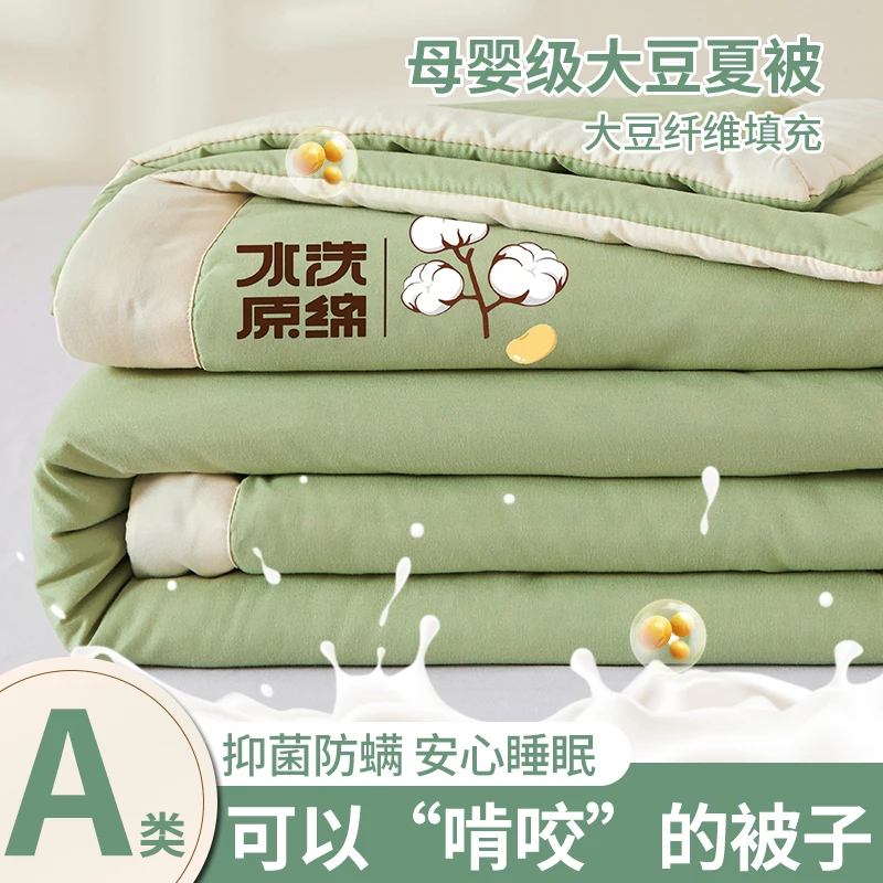 夏凉被夏季薄被子家用可机洗空调被学生宿舍被子春秋四季通用