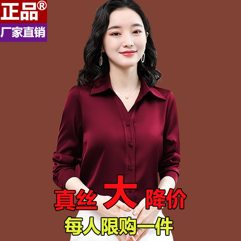 正品重磅真丝上衣女2025秋新款桑蚕丝长袖妈妈装大牌时尚红色衬衣