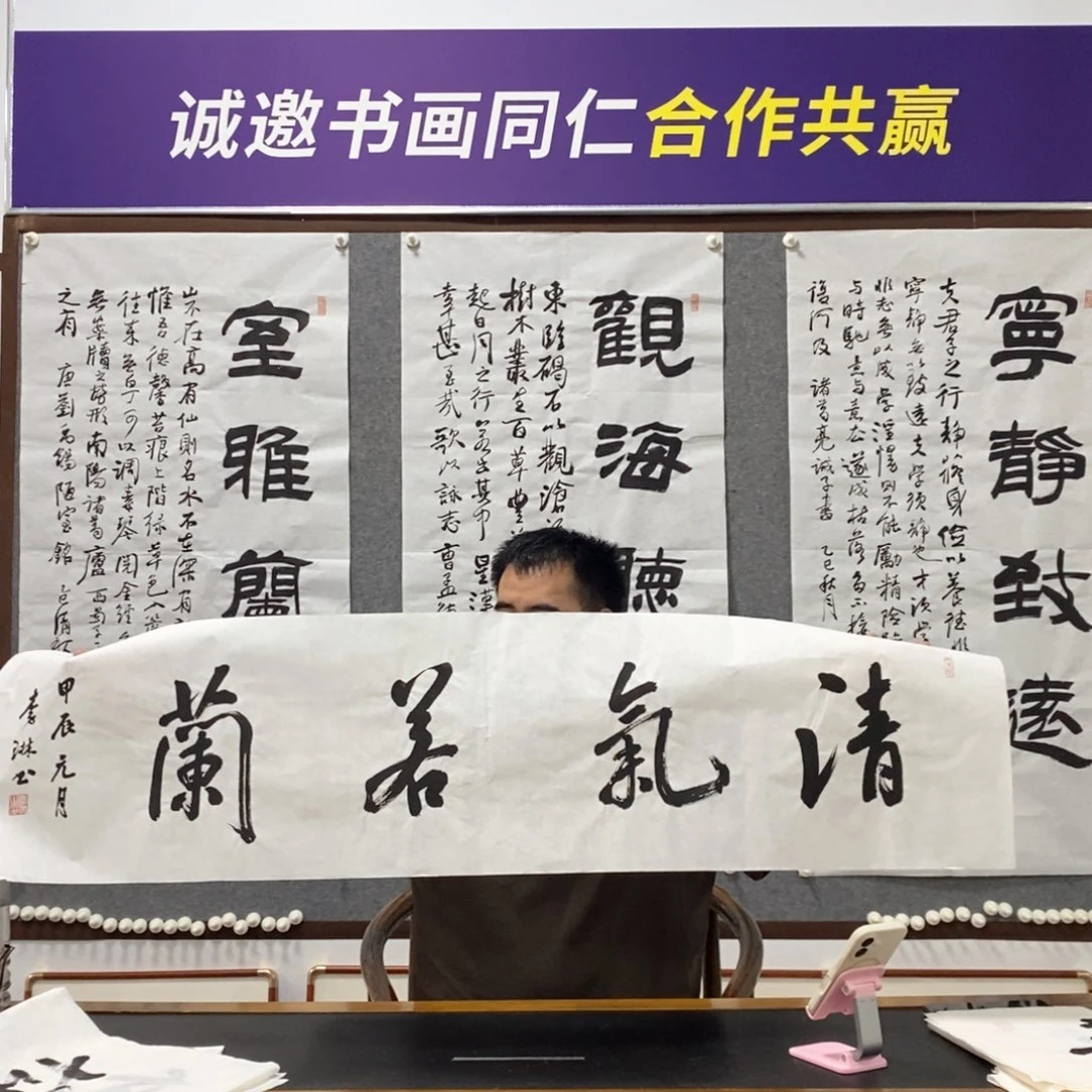 书法李老师书法作品