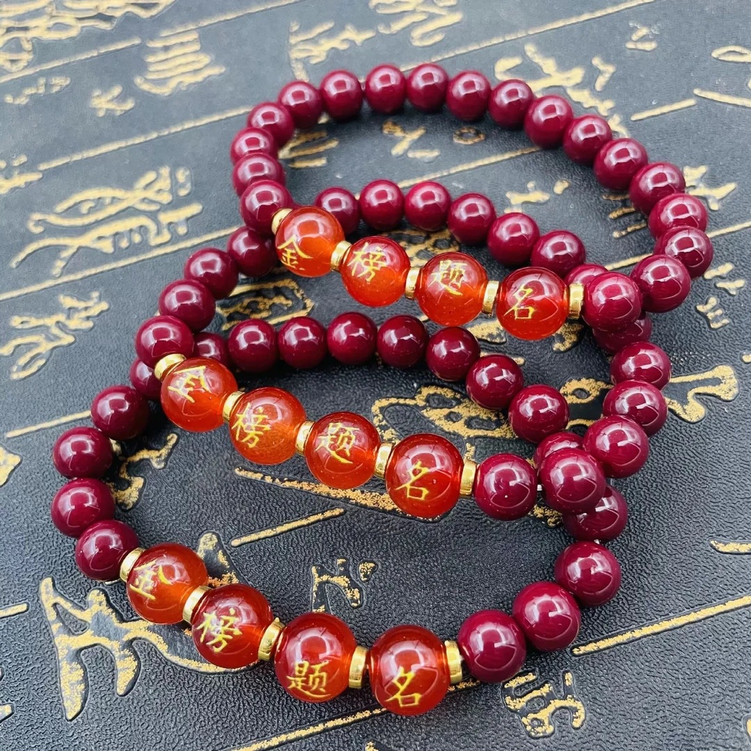 含辰砂工艺品2025朱砂10mm紫金砂金榜题名手串多样性发货0005
