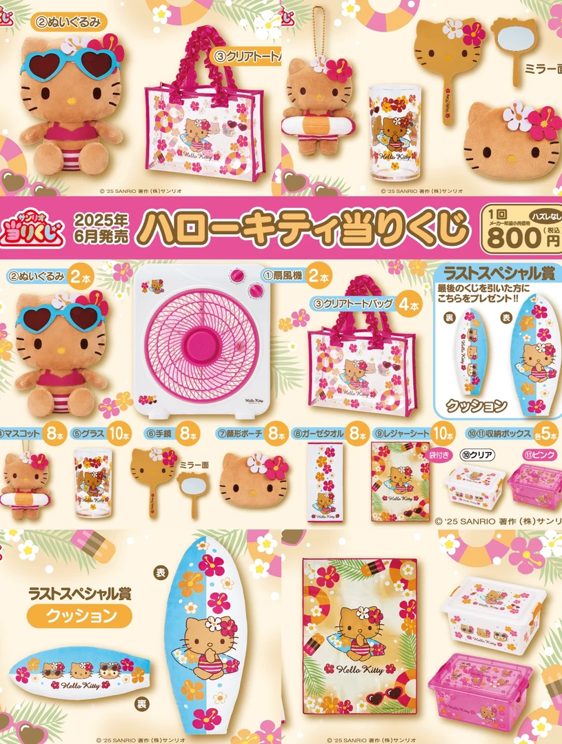 现货三丽鸥黑皮kt公仔挂件等