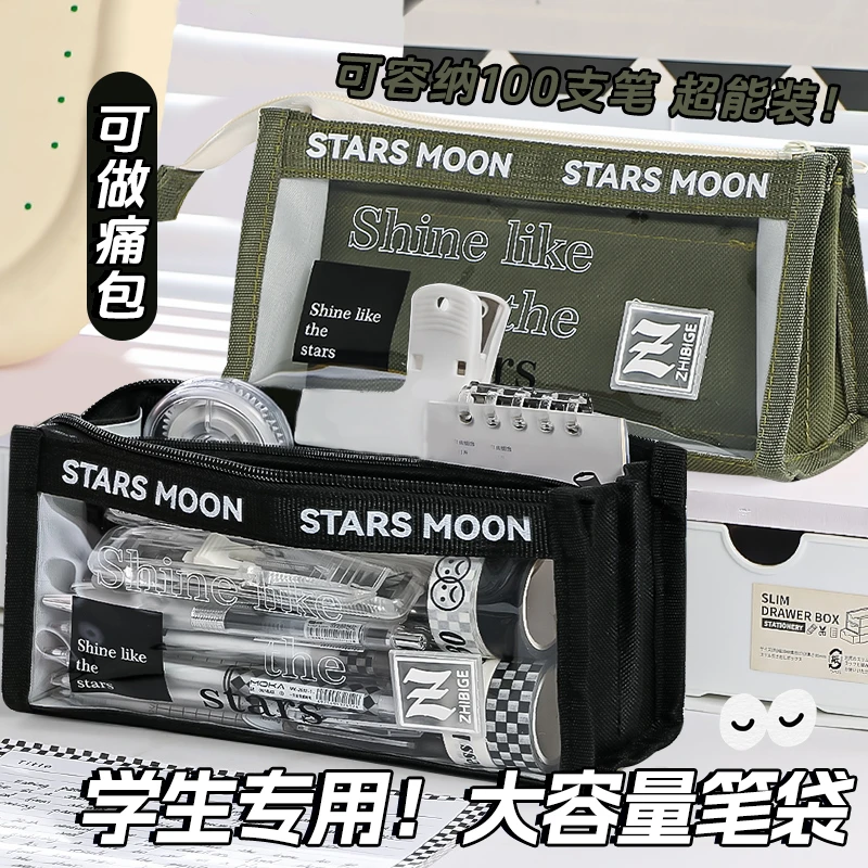 梓霖社透明笔袋小学生多功能文具盒大容量多功能女孩男孩简约专用