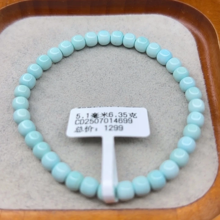 绿松石未镶嵌手链