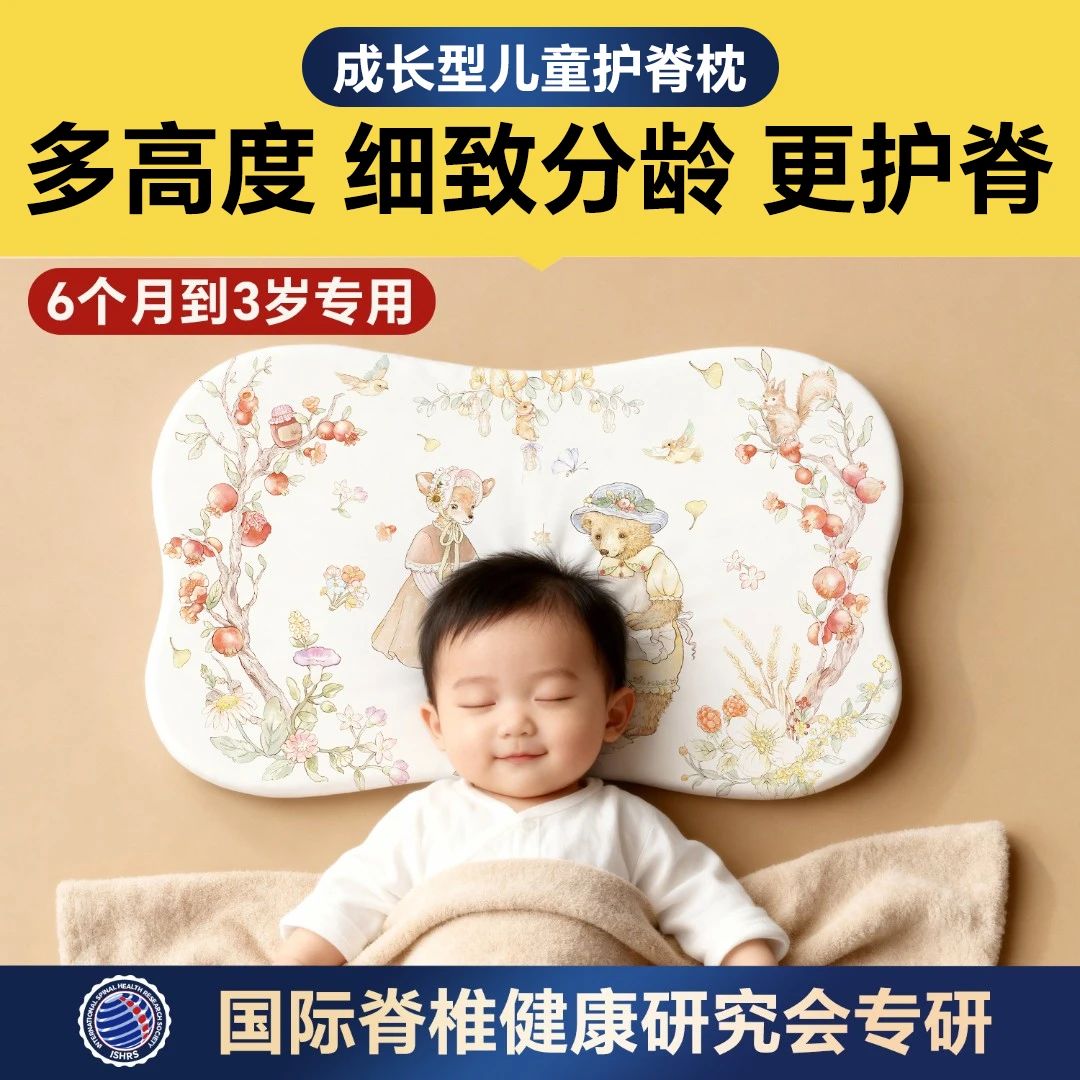 儿童硅胶枕宝宝枕头6个月以上婴幼儿3岁-6岁以上学生枕专用四季