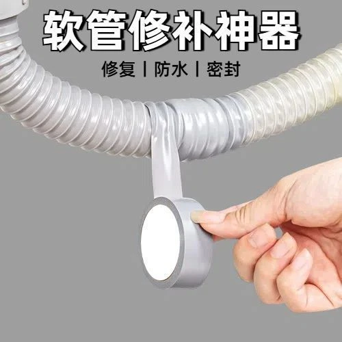 厨卫软管修补防水胶带下水管补漏强力自粘胶布排水管裂缝修补神器