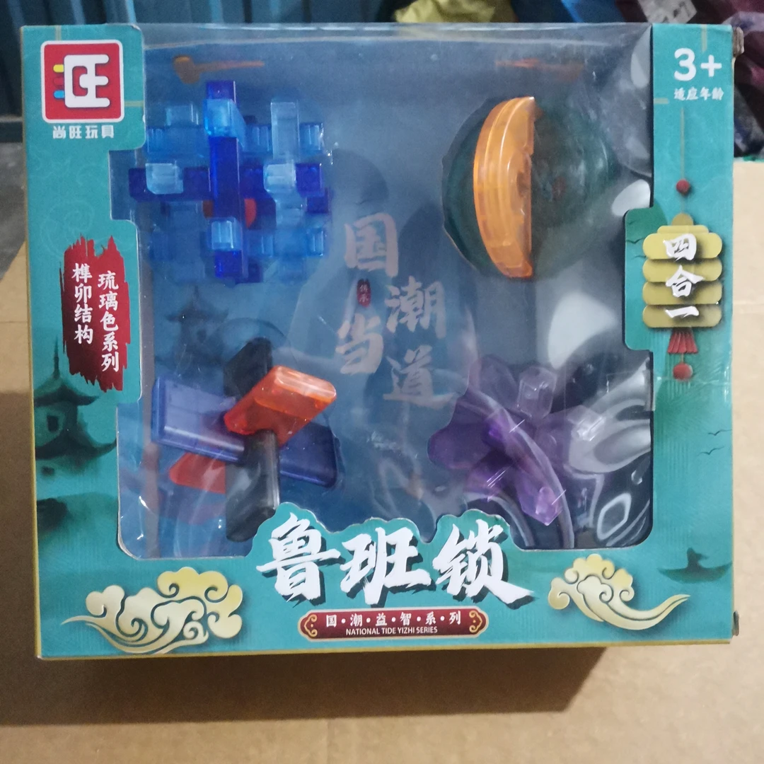 119号鲁班锁益智玩具696-43