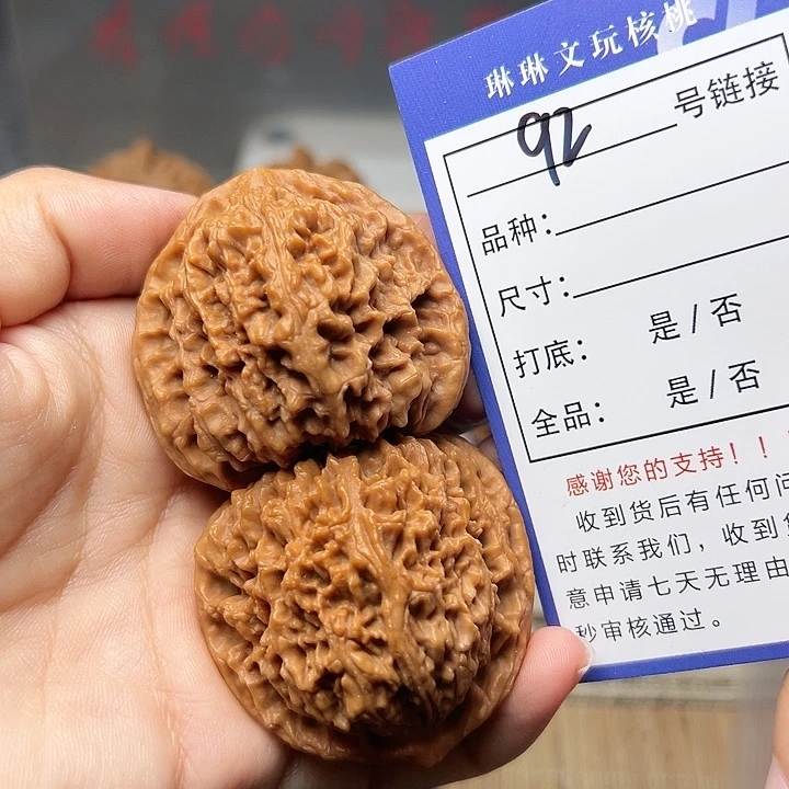 吊坠文玩核桃核桃92