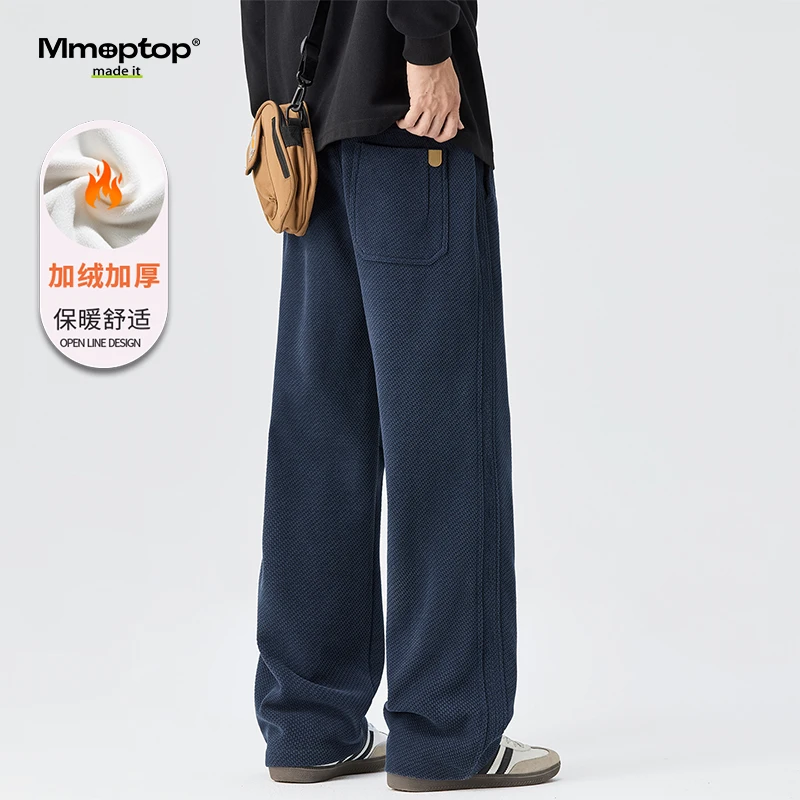 Mmoptop加绒加厚针织直筒裤子男秋冬季保暖宽松百搭休闲运动卫裤