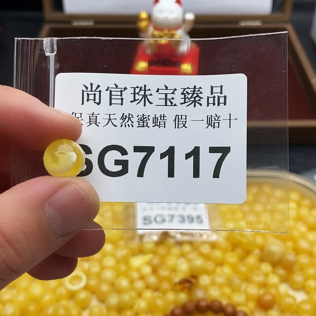 蜜蜡珠宝奇石未镶嵌7117