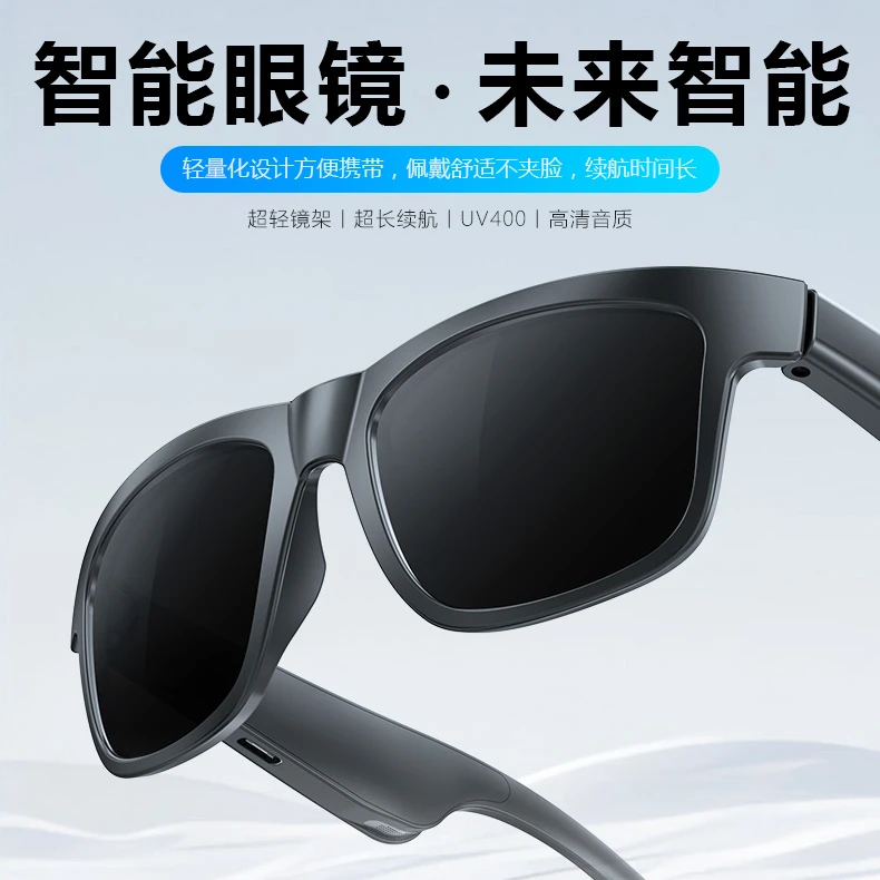 智能音频蓝牙眼镜可变色蓝牙眼镜墨镜