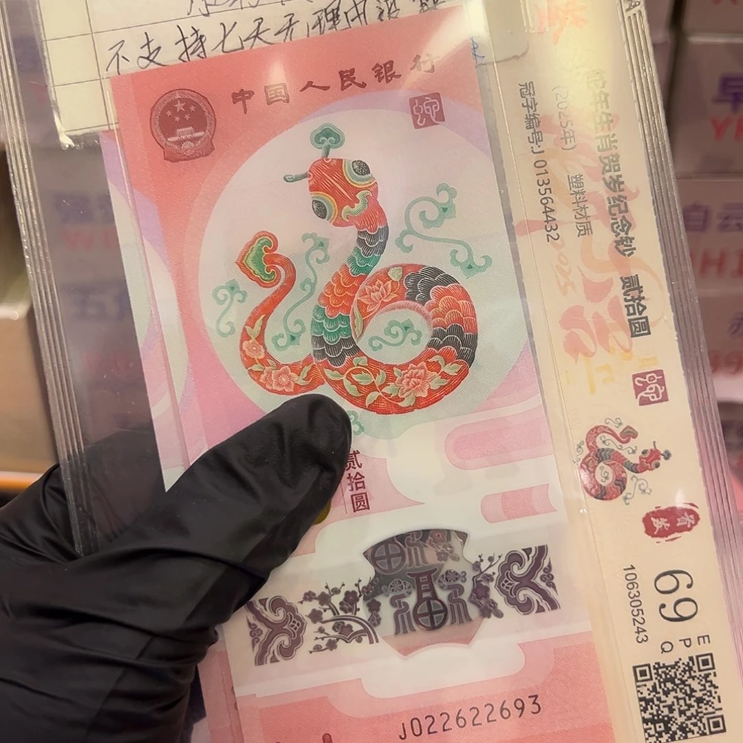 蛇钞22622693单张啊啊啊啊啊