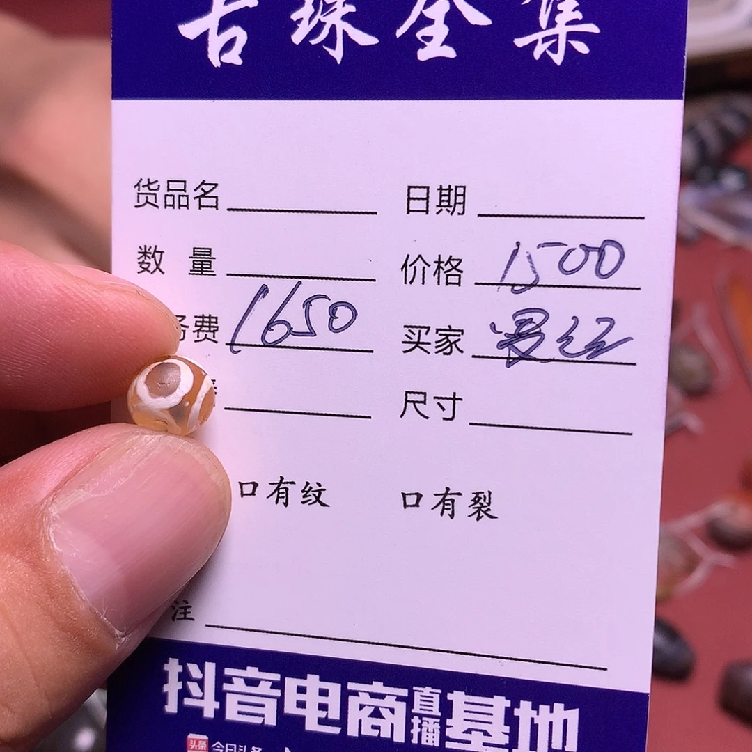 罗***）琉璃手工艺品古珠全集