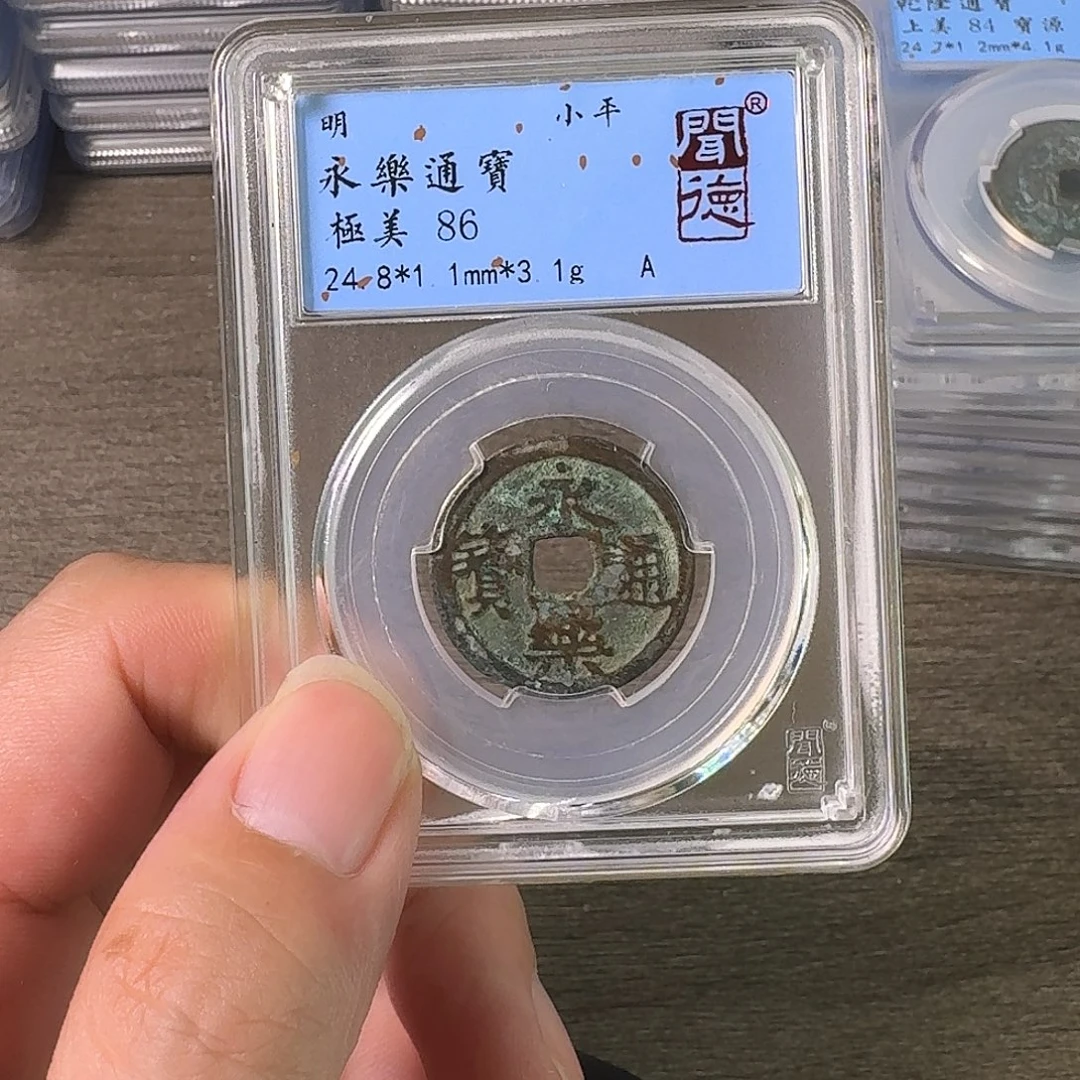 铜A闻博文化永乐通宝