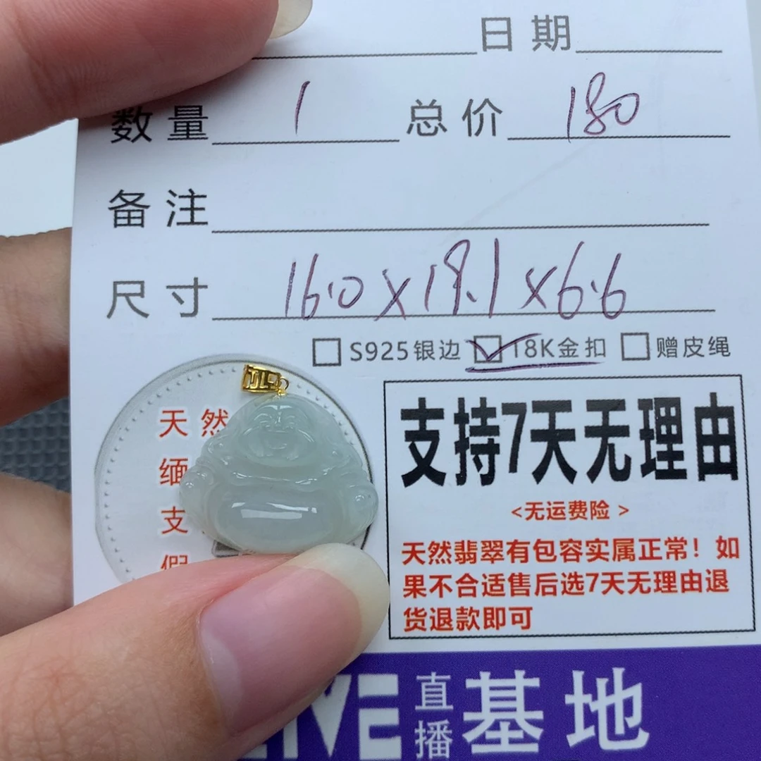 翡翠未镶嵌颈饰天然