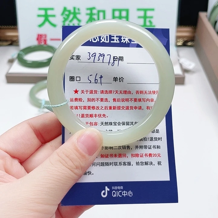 未镶嵌手镯和田玉