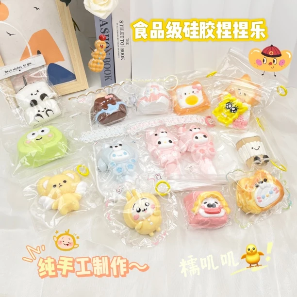 【直播专享链接】六六手工DIY奶油泥食品级硅胶捏捏【拍下默认微瑕】