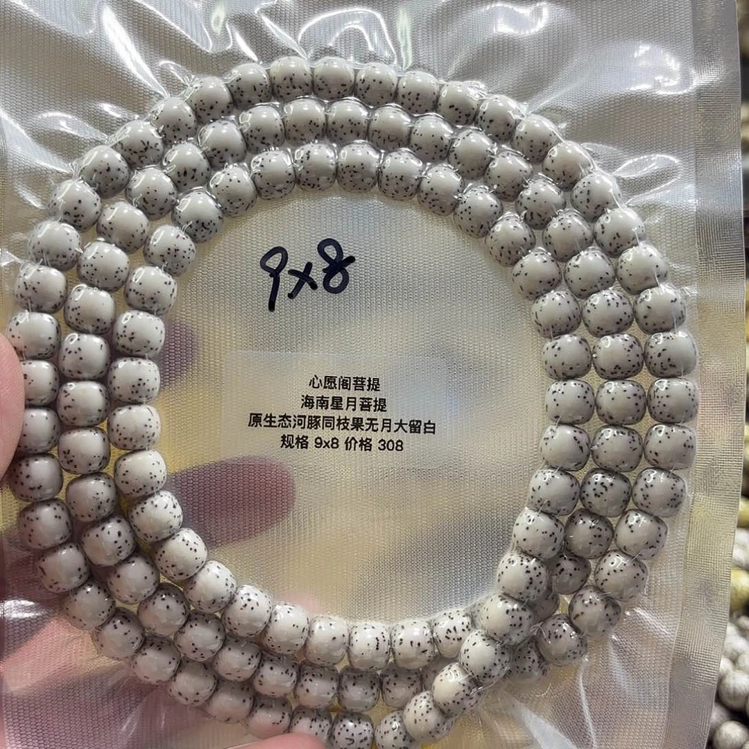 吊坠星月菩提海南星月菩提