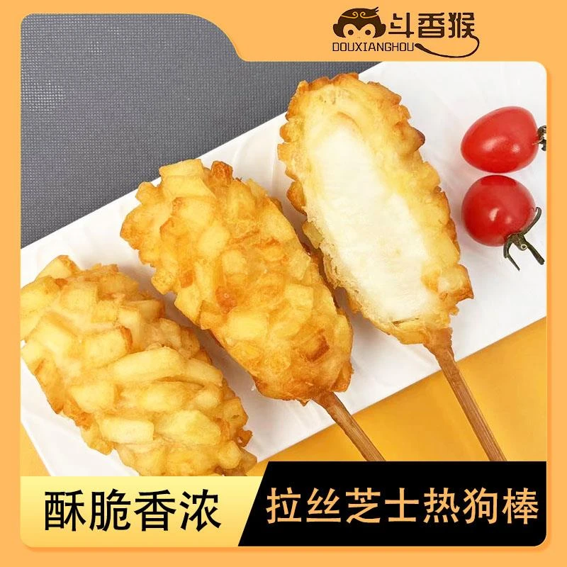 斗香猴土豆芝士热狗棒爆浆拉丝芝士棒早餐空气炸锅半成品美味食材