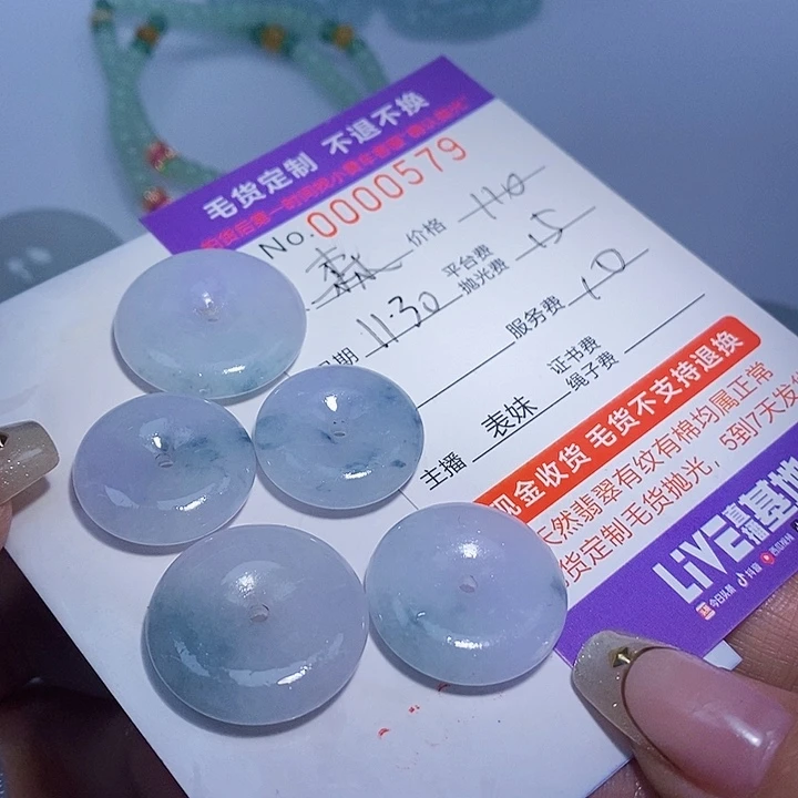 森***美定制翡翠未镶嵌翡翠