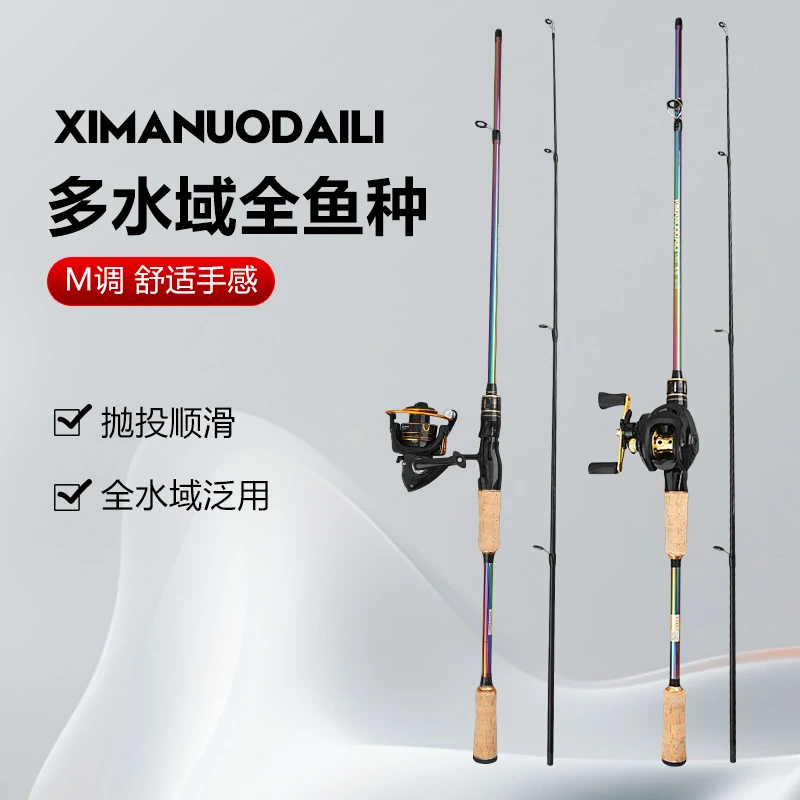 2025进口橡胶软木分体握把七彩电镀彩虹版竞技路亚竿远投海鲈竿