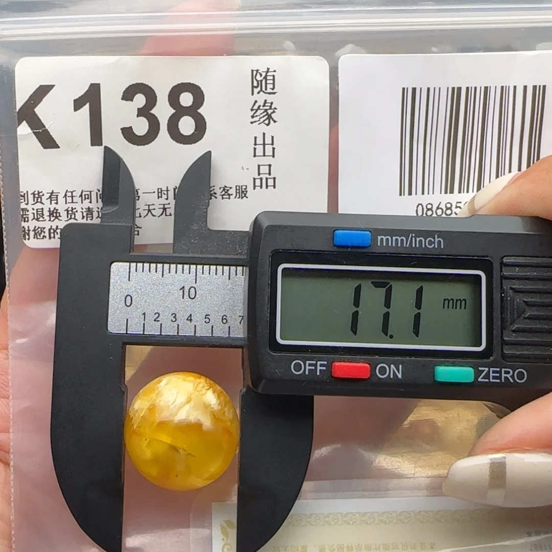 未镶嵌琥珀裸石17尺寸福利