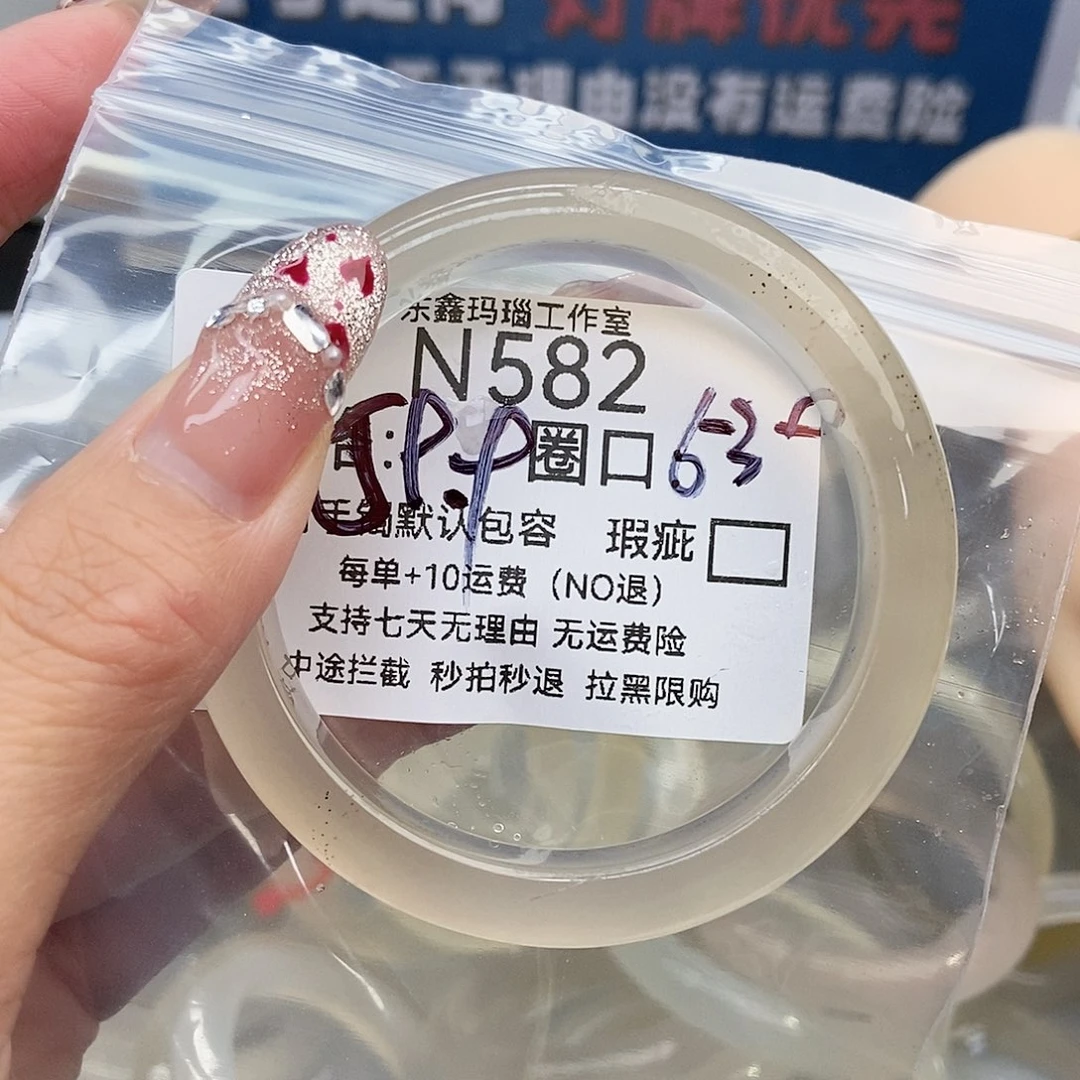 手镯玛瑙/玉髓未镶嵌泥****叫582