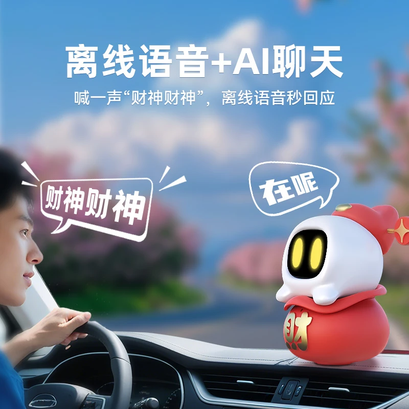 POshiBO/帕思博AI对话玩具财神车载ai智能机器人车宠智能可对话