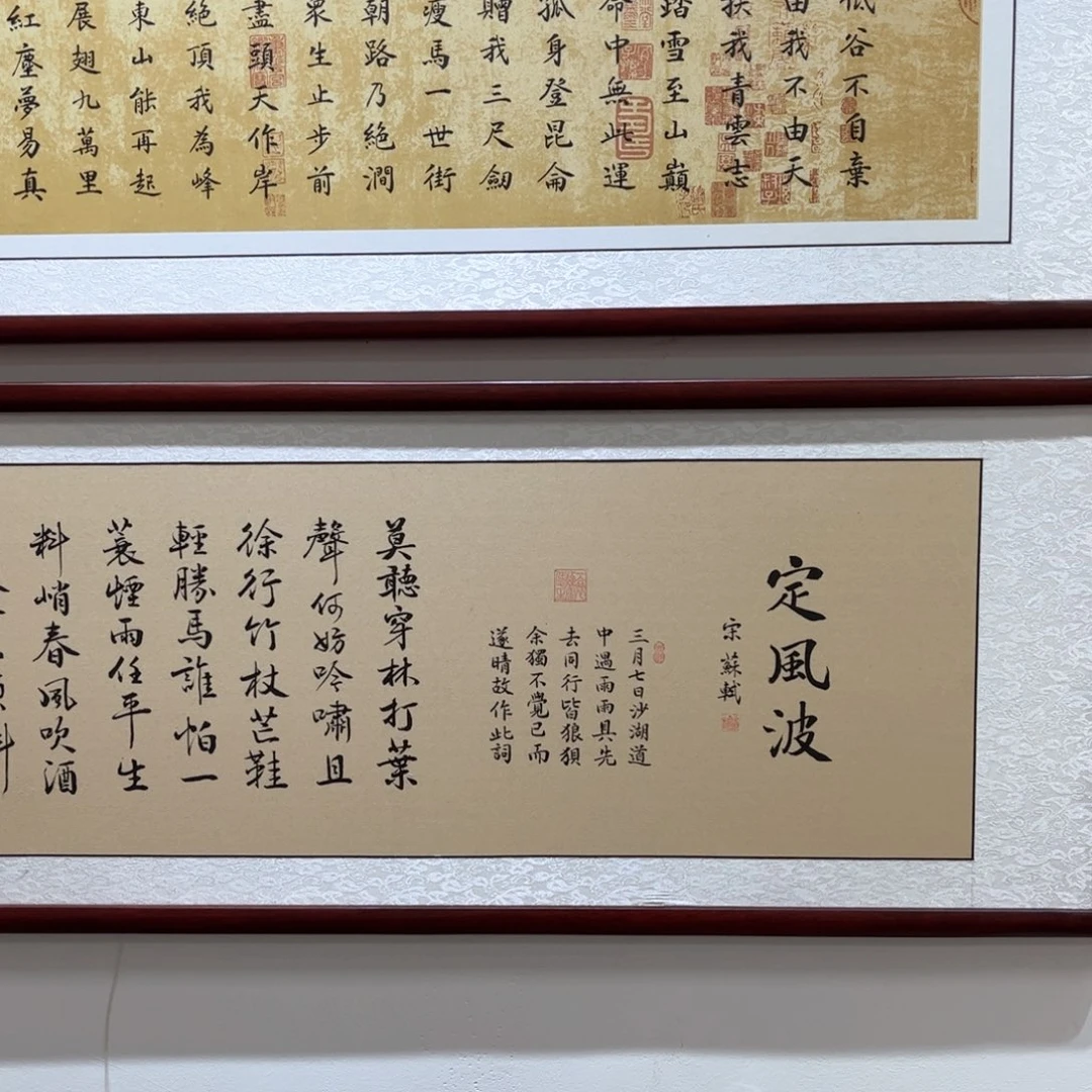 书法青云志160×45cm仿古