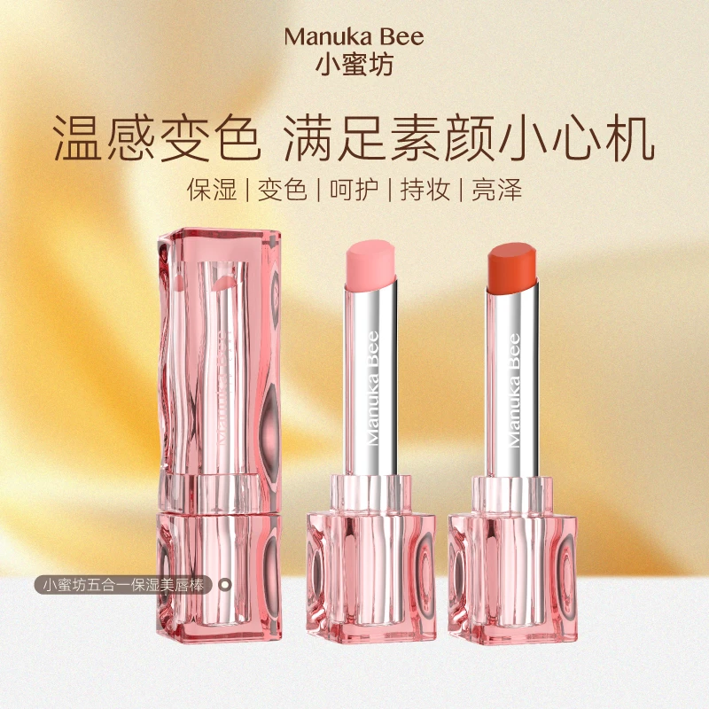 小蜜坊保湿美唇棒秋冬化妆品保湿滋润补水修饰润唇膏打底温感口红