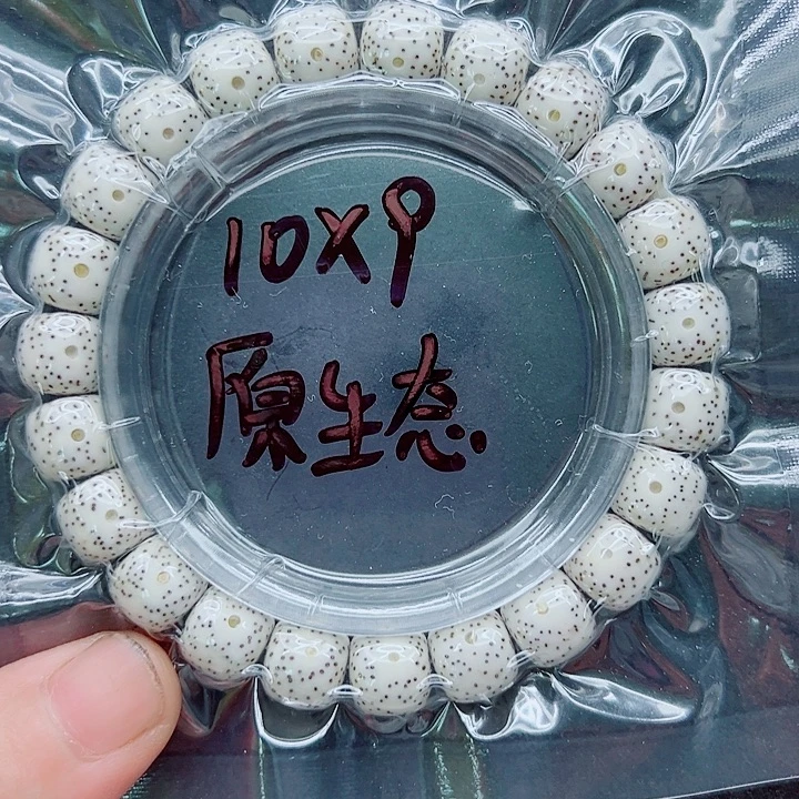 星月菩提吊坠10尺寸