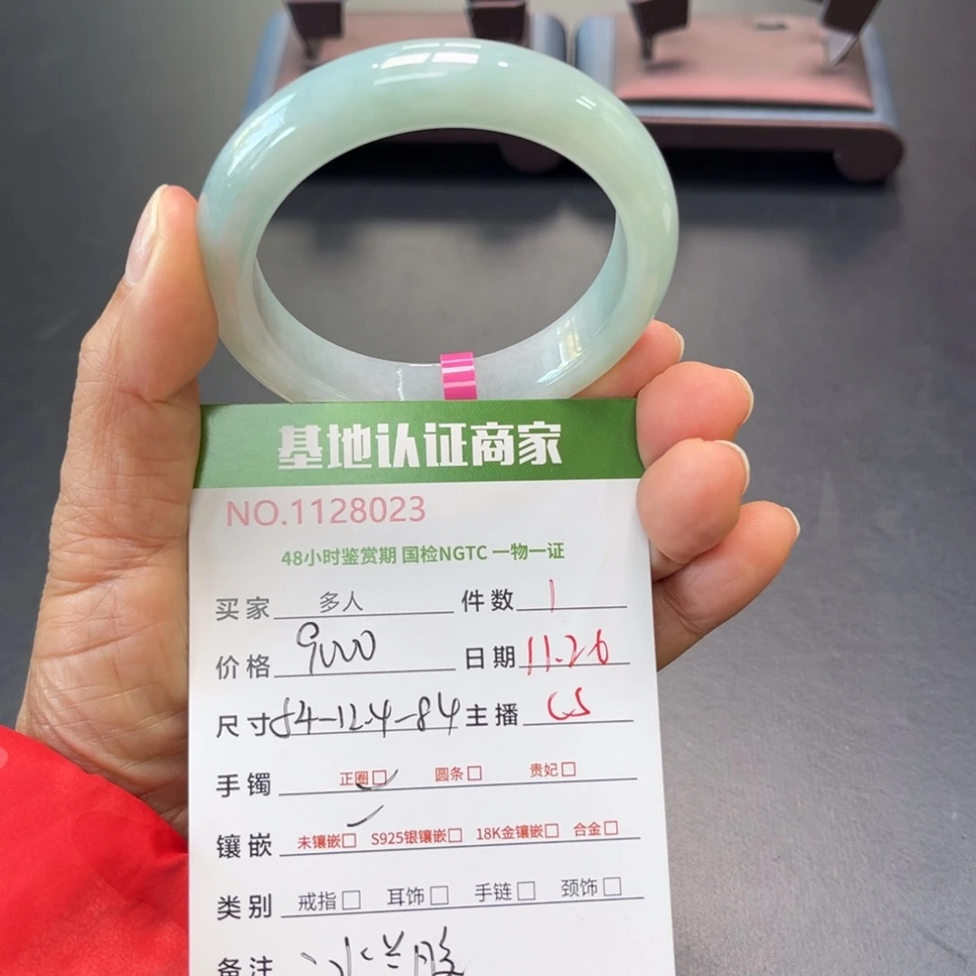 未镶嵌手镯翡翠多人