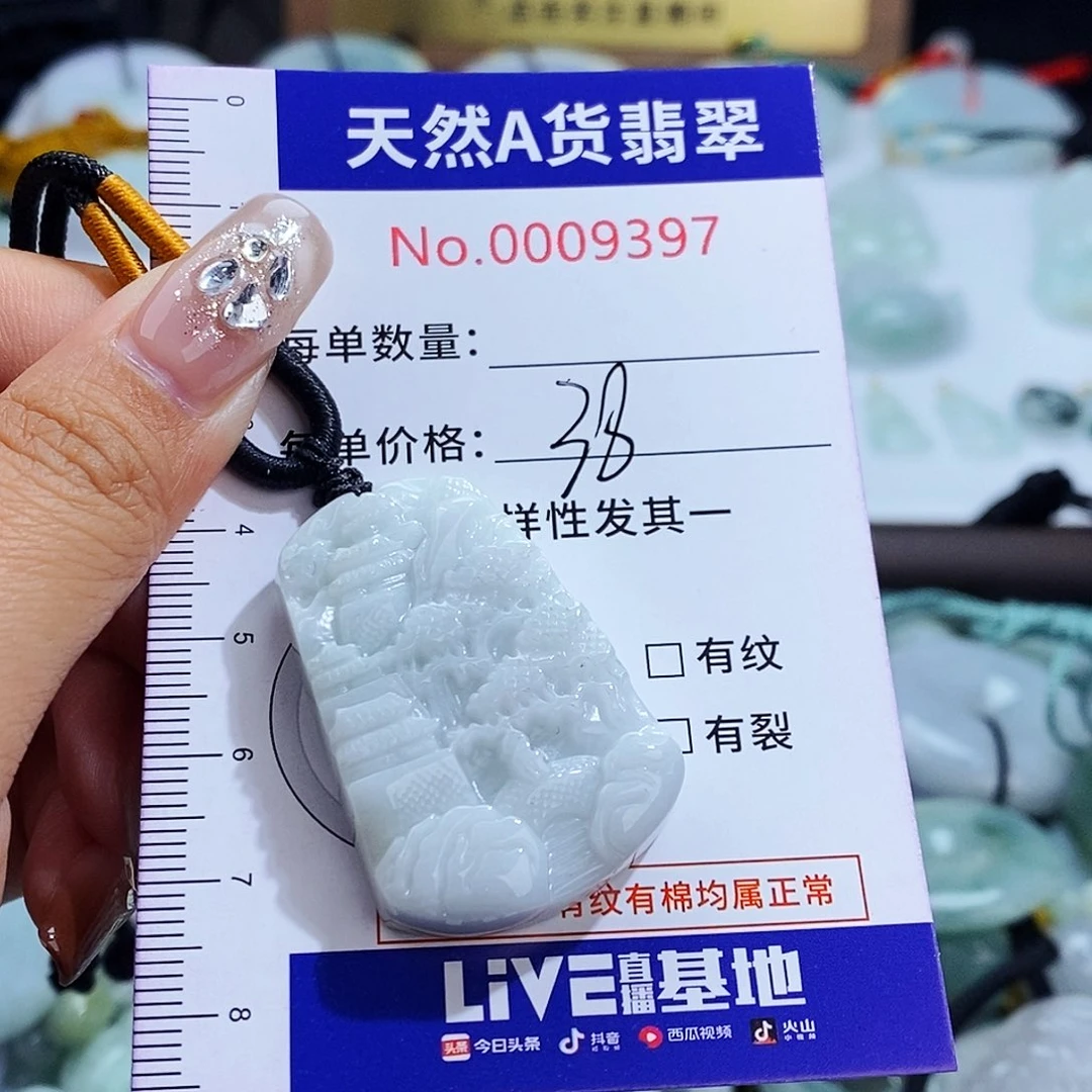 翡翠未镶嵌毛衣链9397