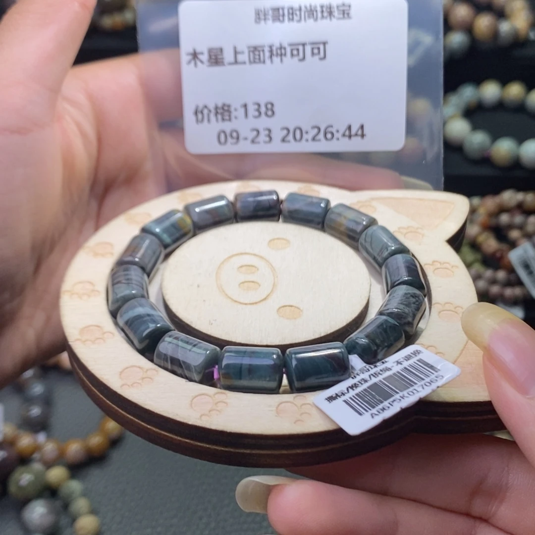 木***可未镶嵌手链石英质玉