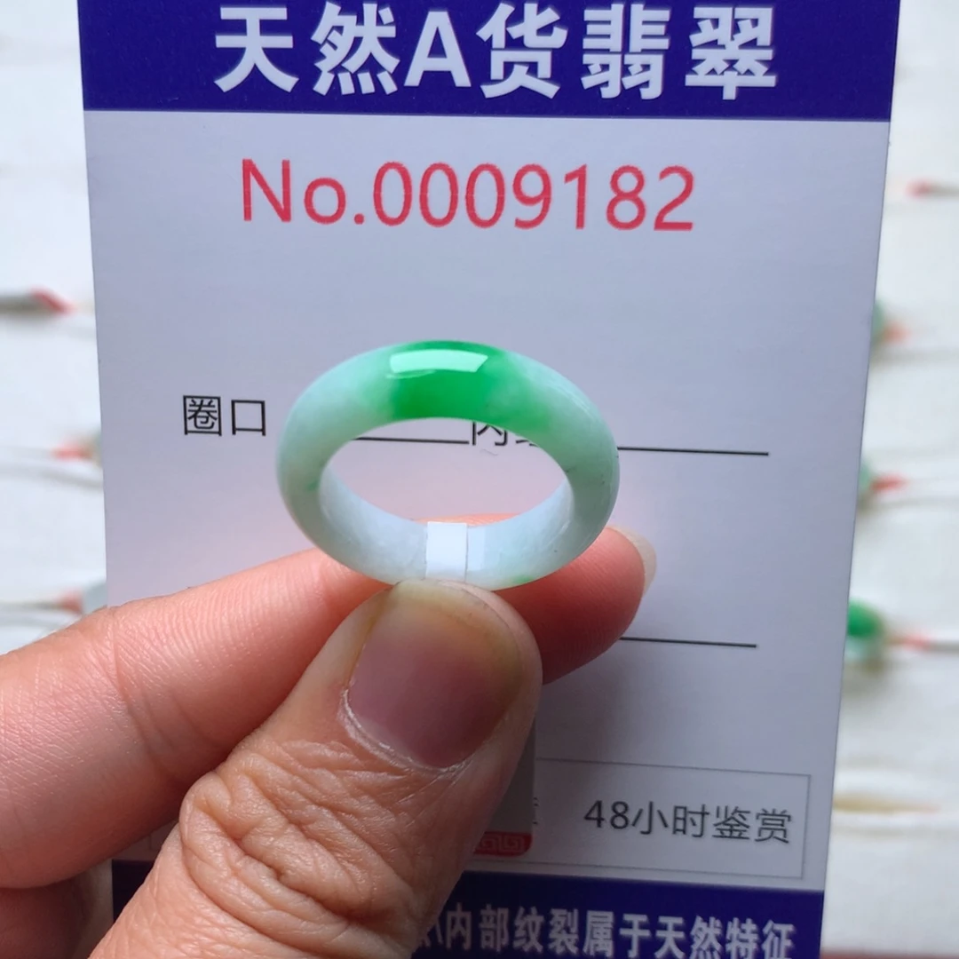翡翠未镶嵌戒指16圈口