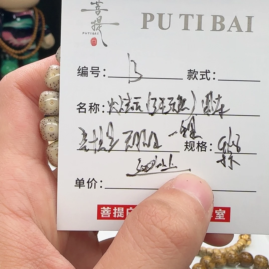 星月菩提手串星月