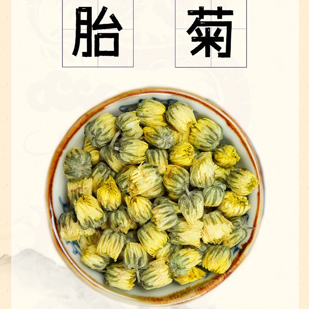 甘肃高原菊花茶白菊胎菊清香饱满可直接泡水喝的花茶