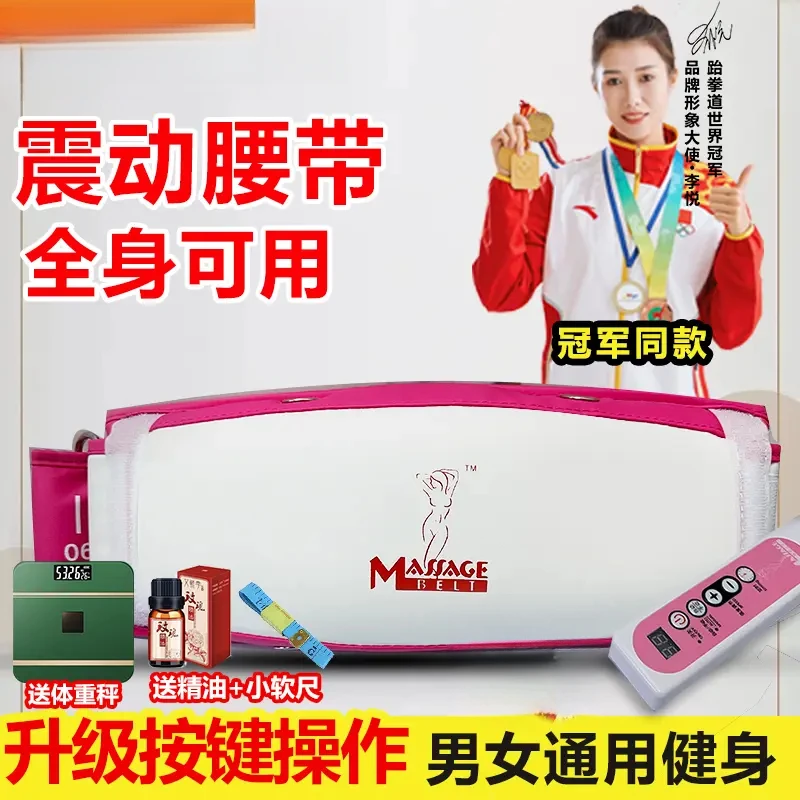 【推荐】健身腰带全身可用男女同款健腹器运动机懒人神器抖抖腰腹训