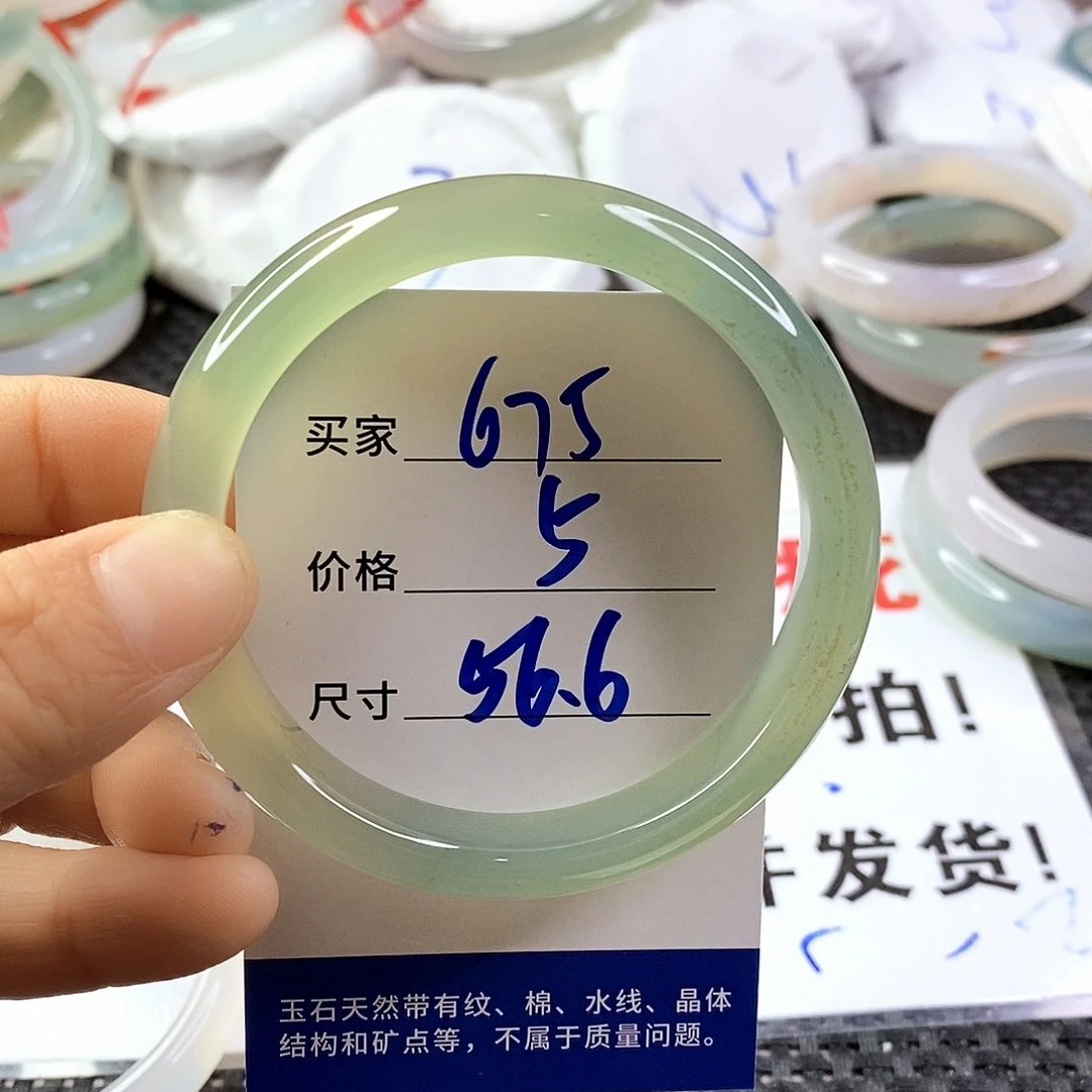 手镯玛瑙/玉髓未镶嵌675