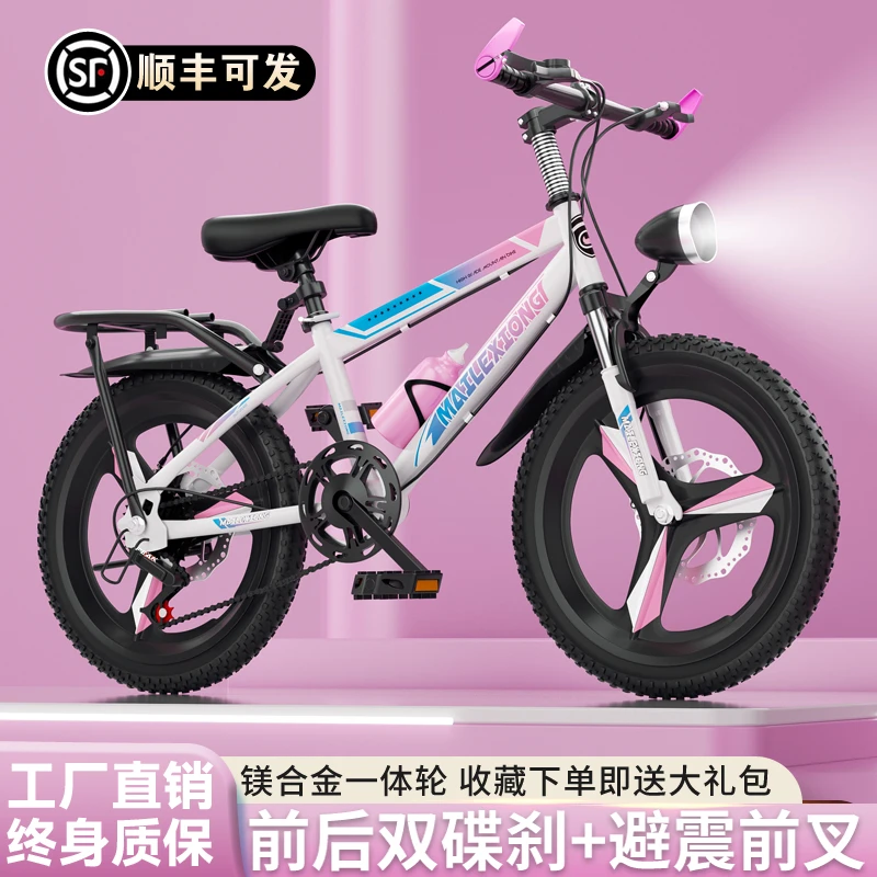儿童自行车男童女孩6-12岁青少年中大童单车中小学生减震山地赛车