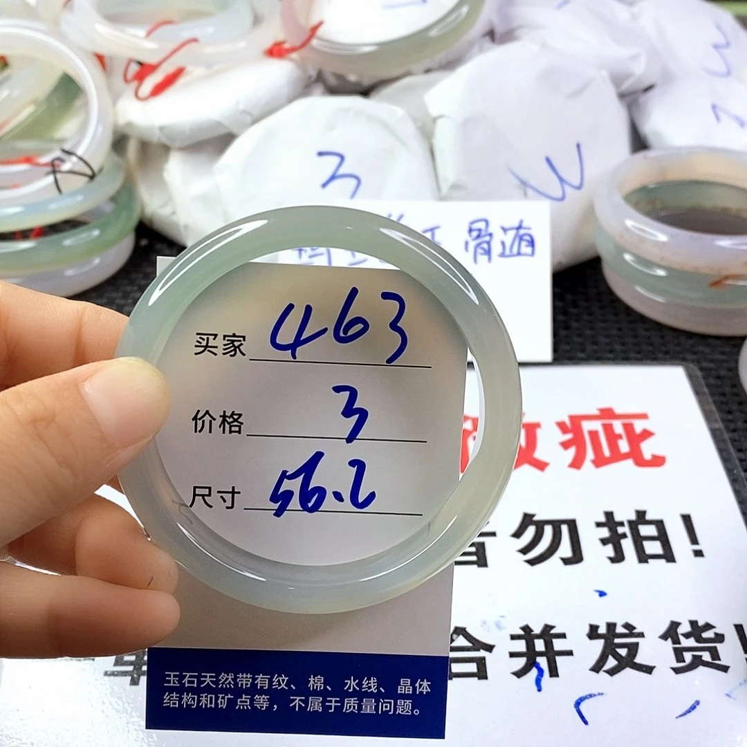 手镯玛瑙/玉髓未镶嵌463