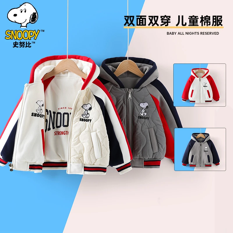 史努比儿童冬季时尚休闲舒适保暖双面两穿连帽棉服加厚外套SZZD48