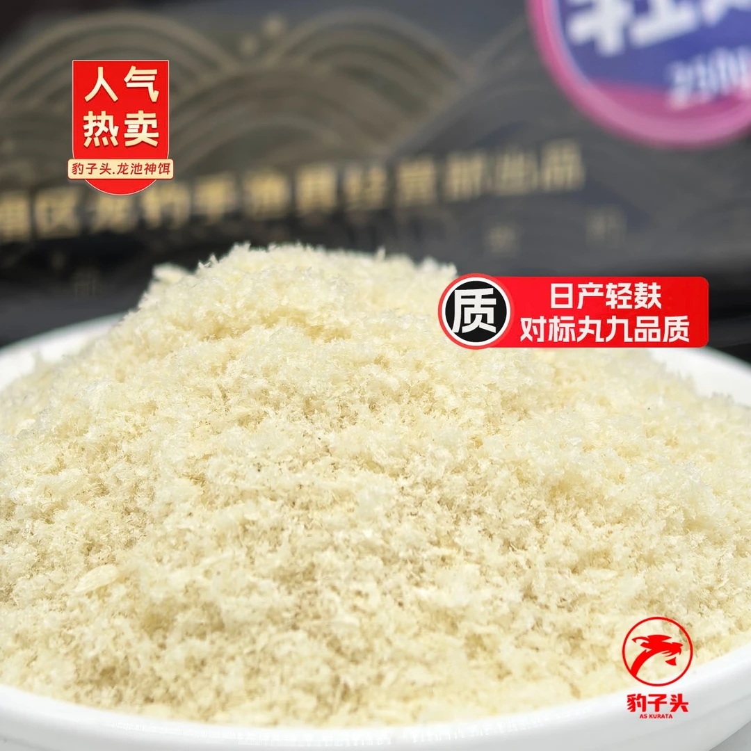 龍池神饵 日产轻麸