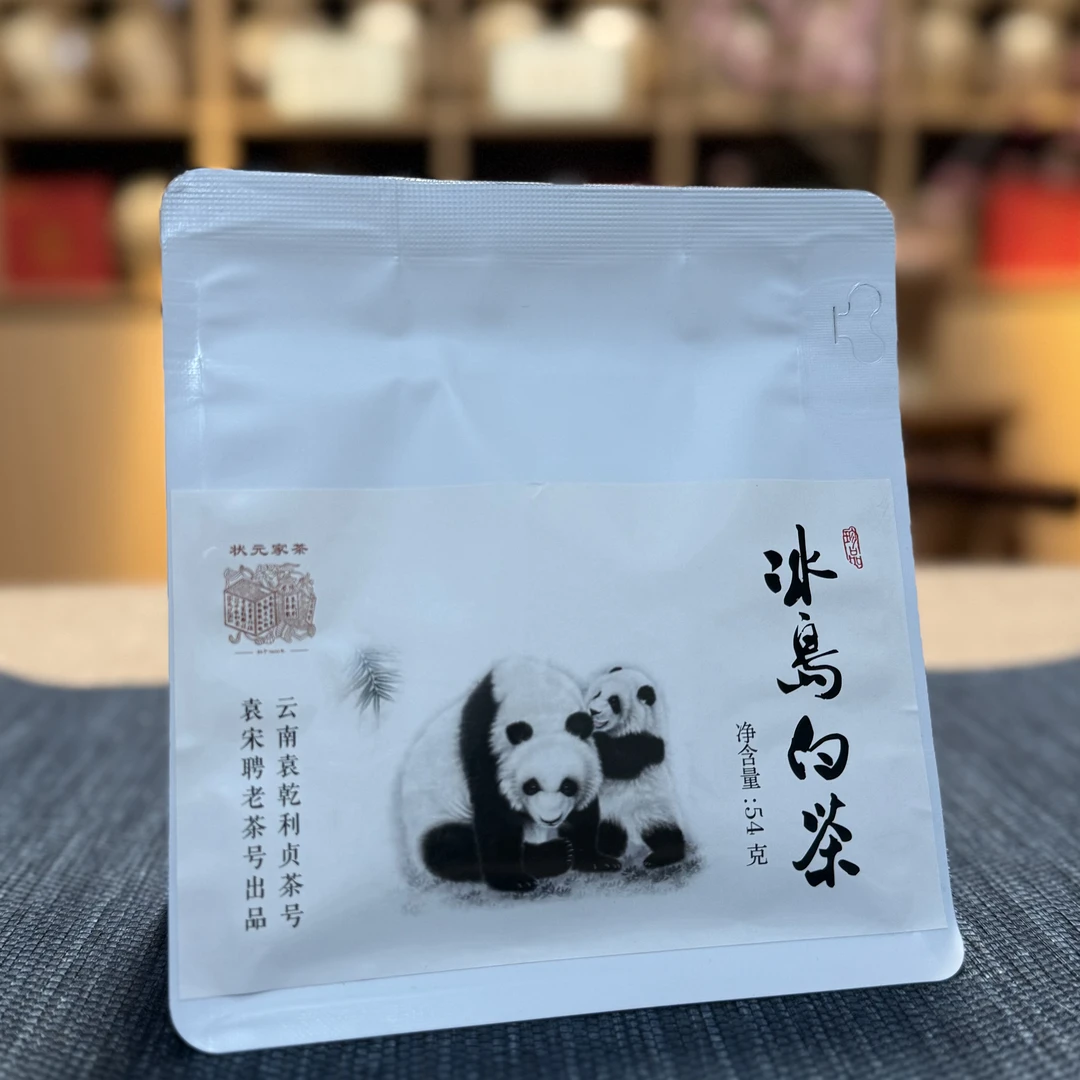冰岛白茶袁乾利贞茶号