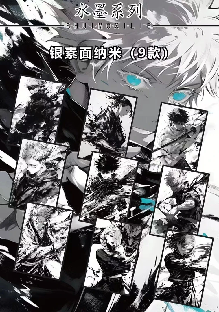 【柚子上新】锦趣文创【咒术回战】《恶魔的低语》收藏色纸 盲盒（代拆）