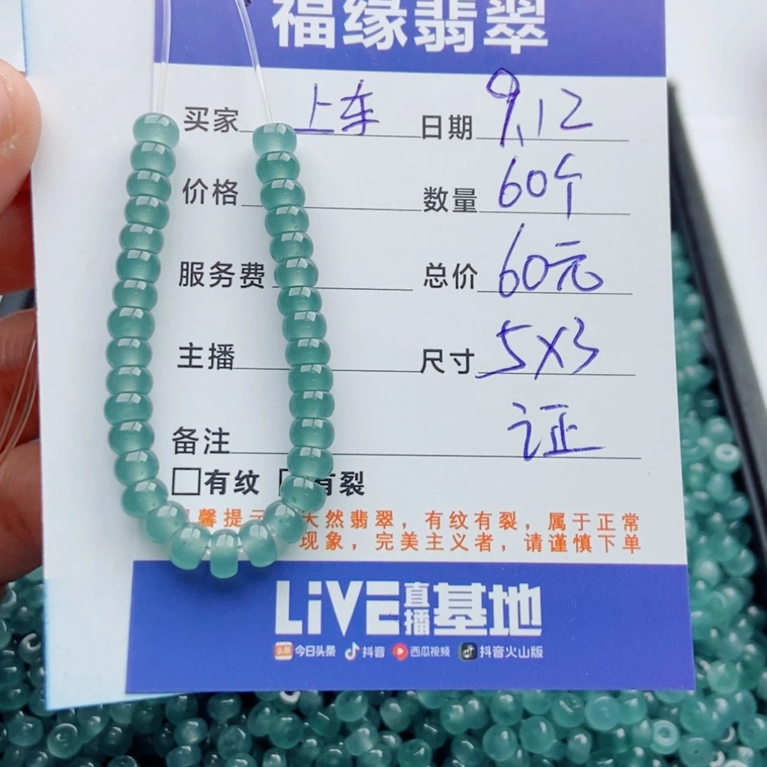 未镶嵌手链翡翠多样性60