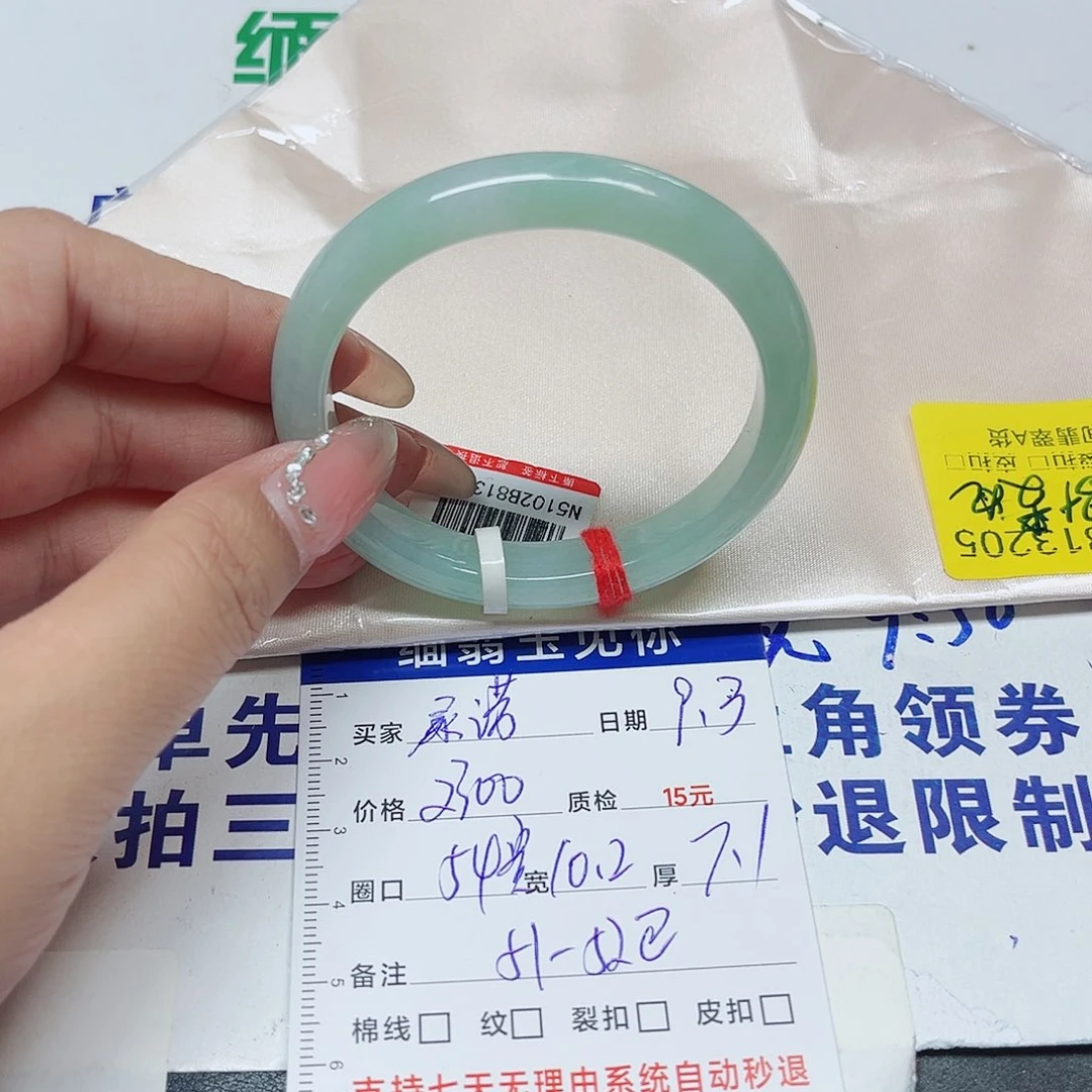 未镶嵌手镯翡翠承*翡翠手镯13205