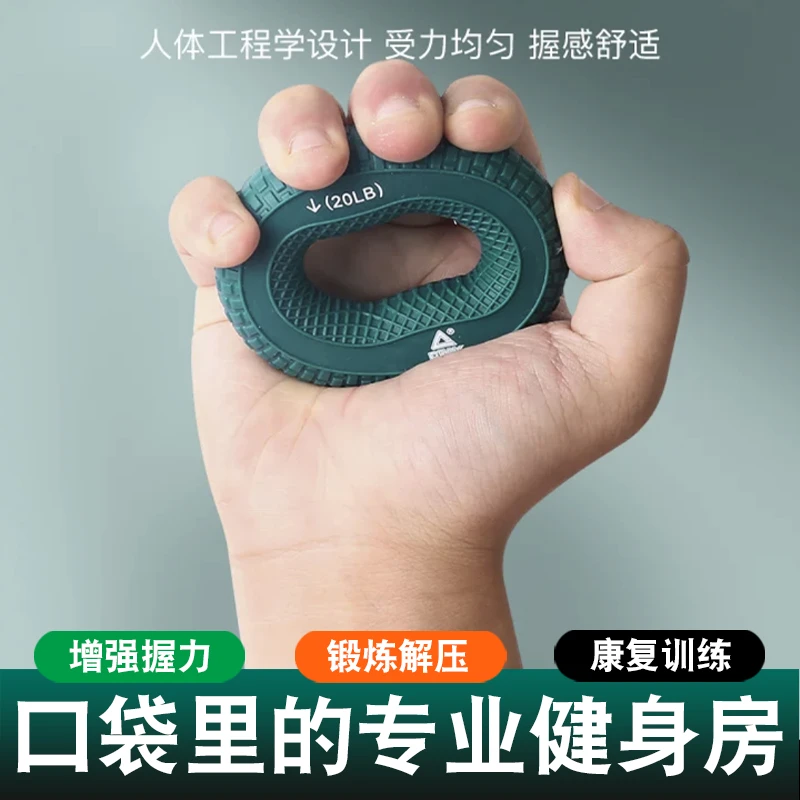 硅胶握力圈男女儿童专业减压健身训练五指力量康复锻炼抓手劲器材