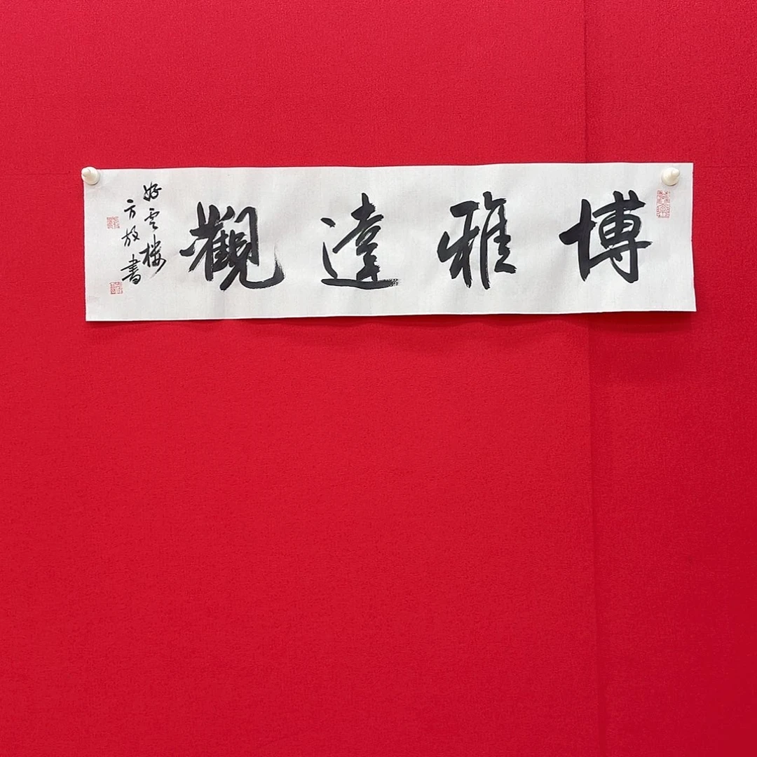 闪购商品艺术作品