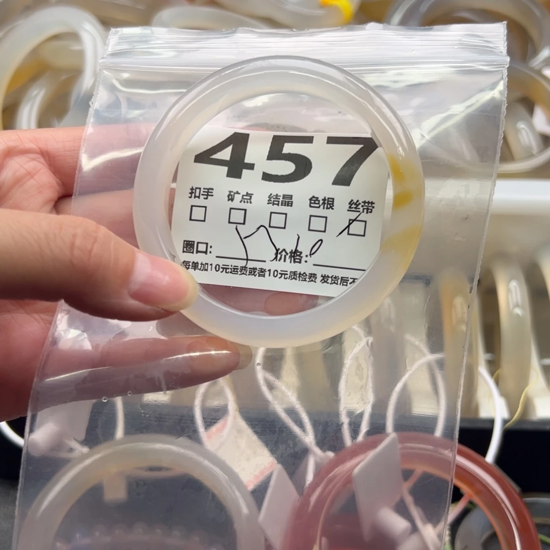 手镯玛瑙/玉髓未镶嵌457